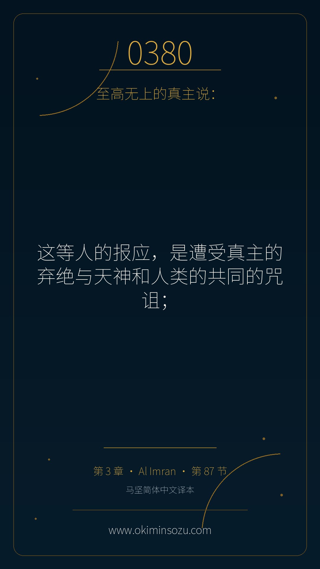 0380 S003 A087