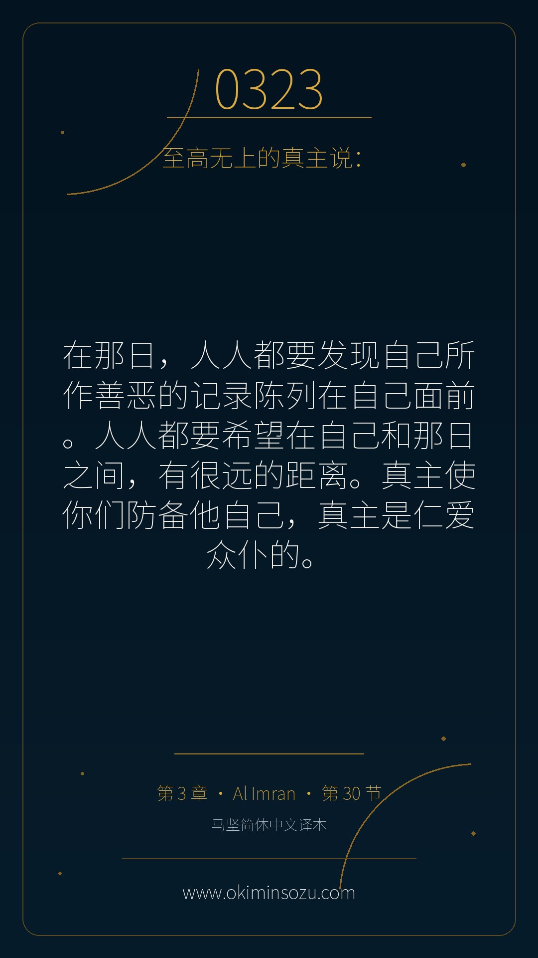 0323 S003 A030