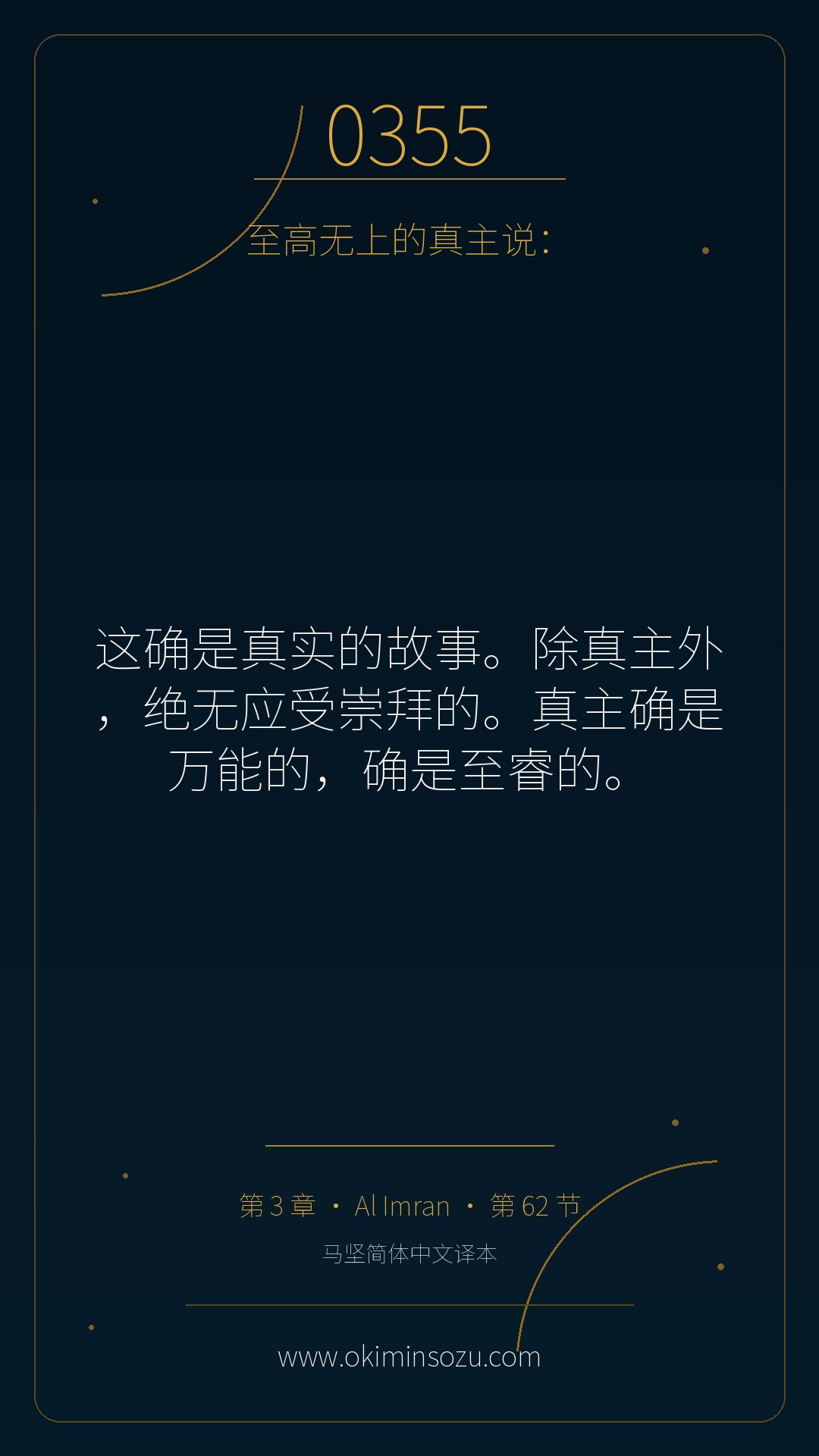 0355 S003 A062