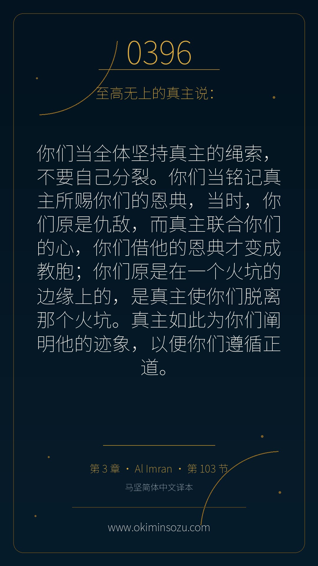 0396 S003 A103