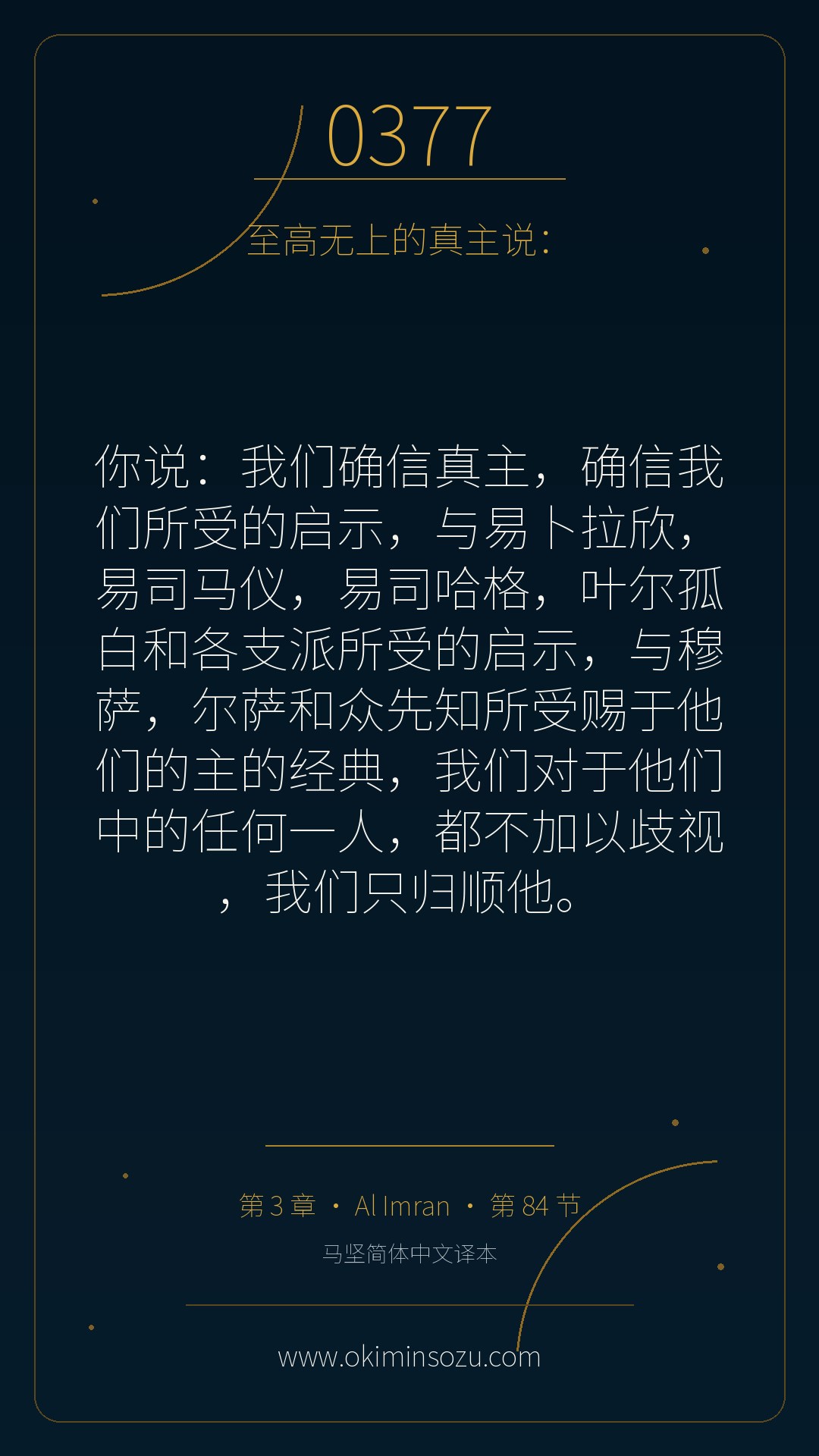 0377 S003 A084