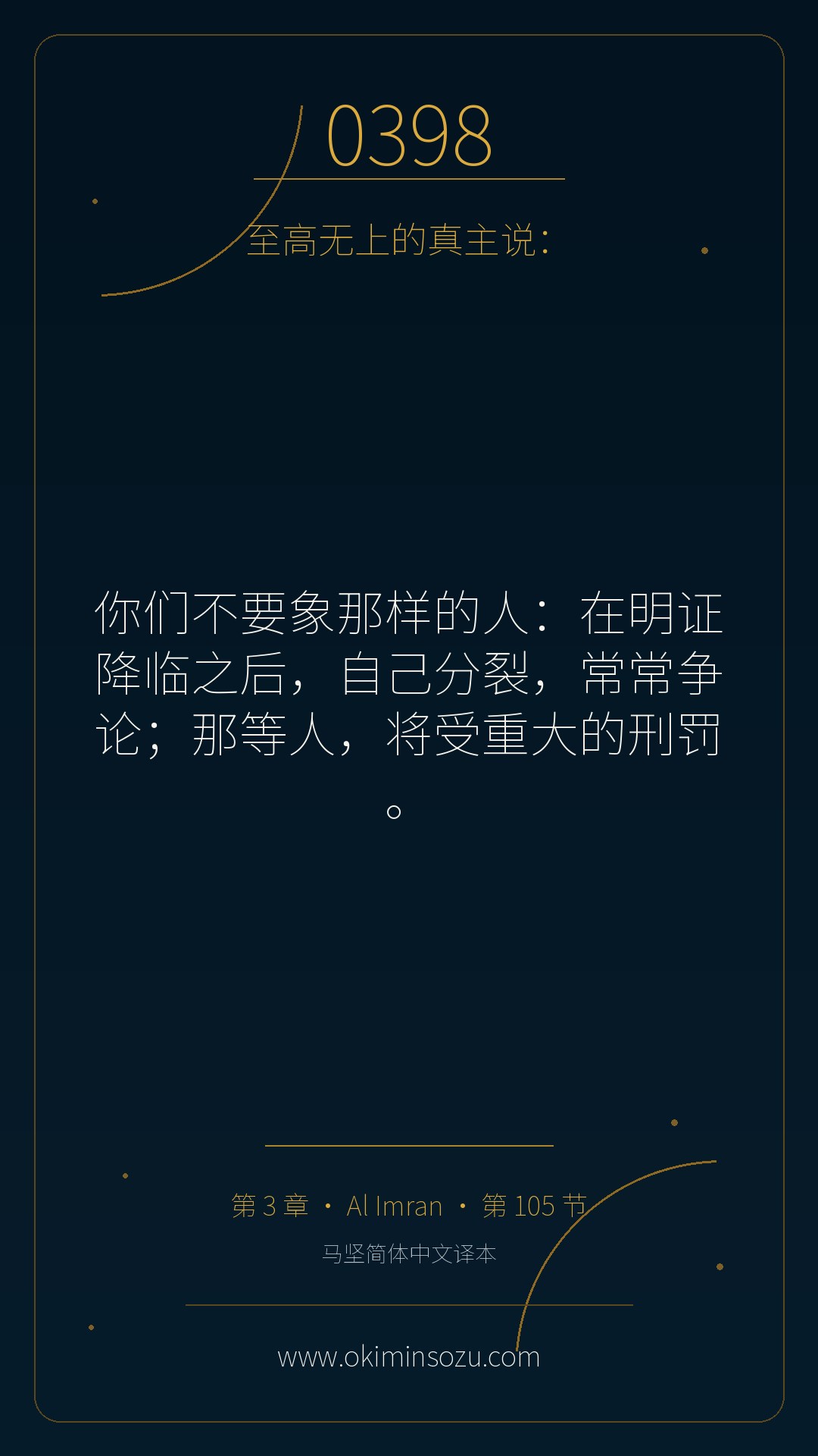 0398 S003 A105
