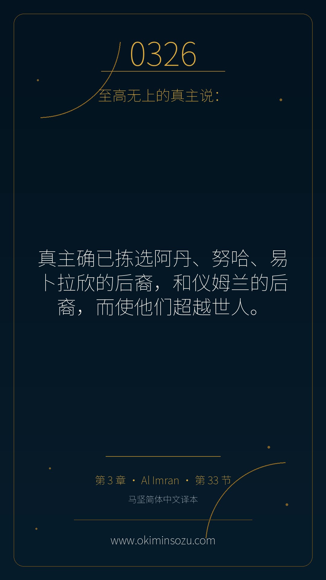 0326 S003 A033