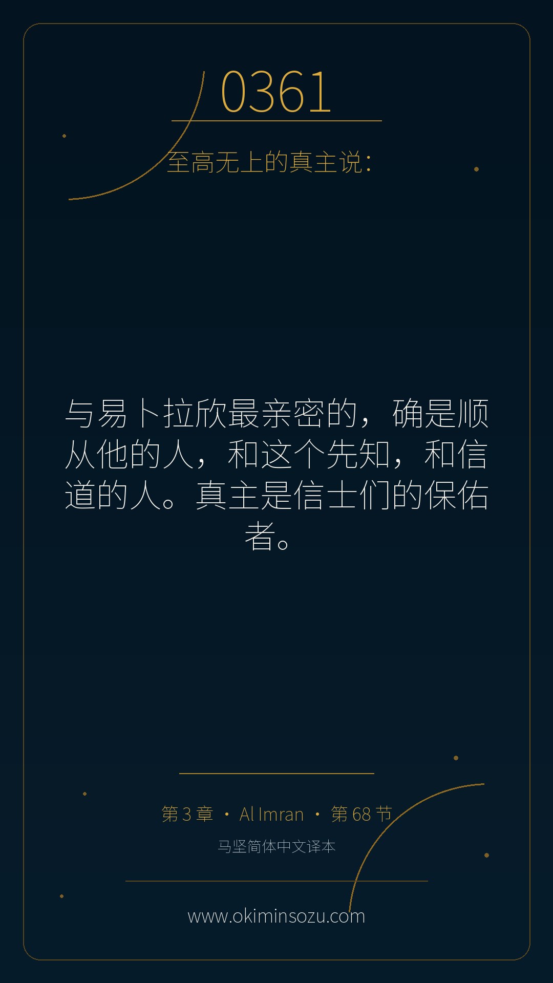 0361 S003 A068