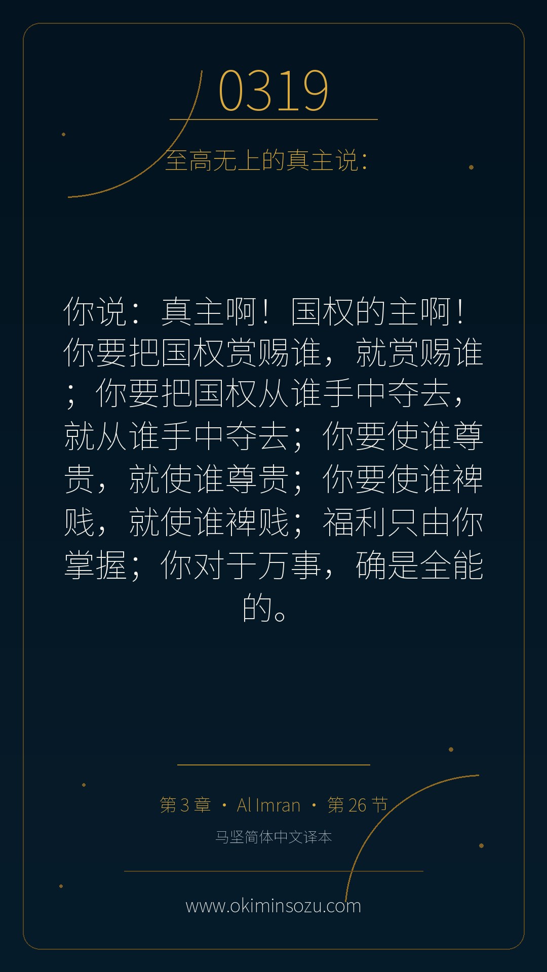 0319 S003 A026
