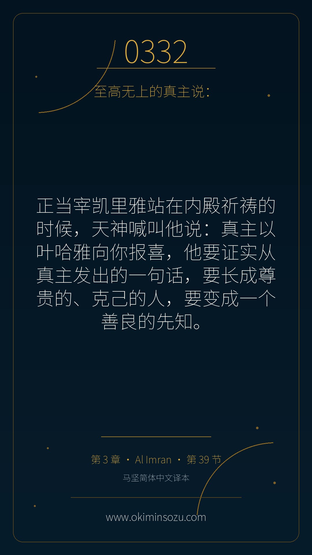 0332 S003 A039