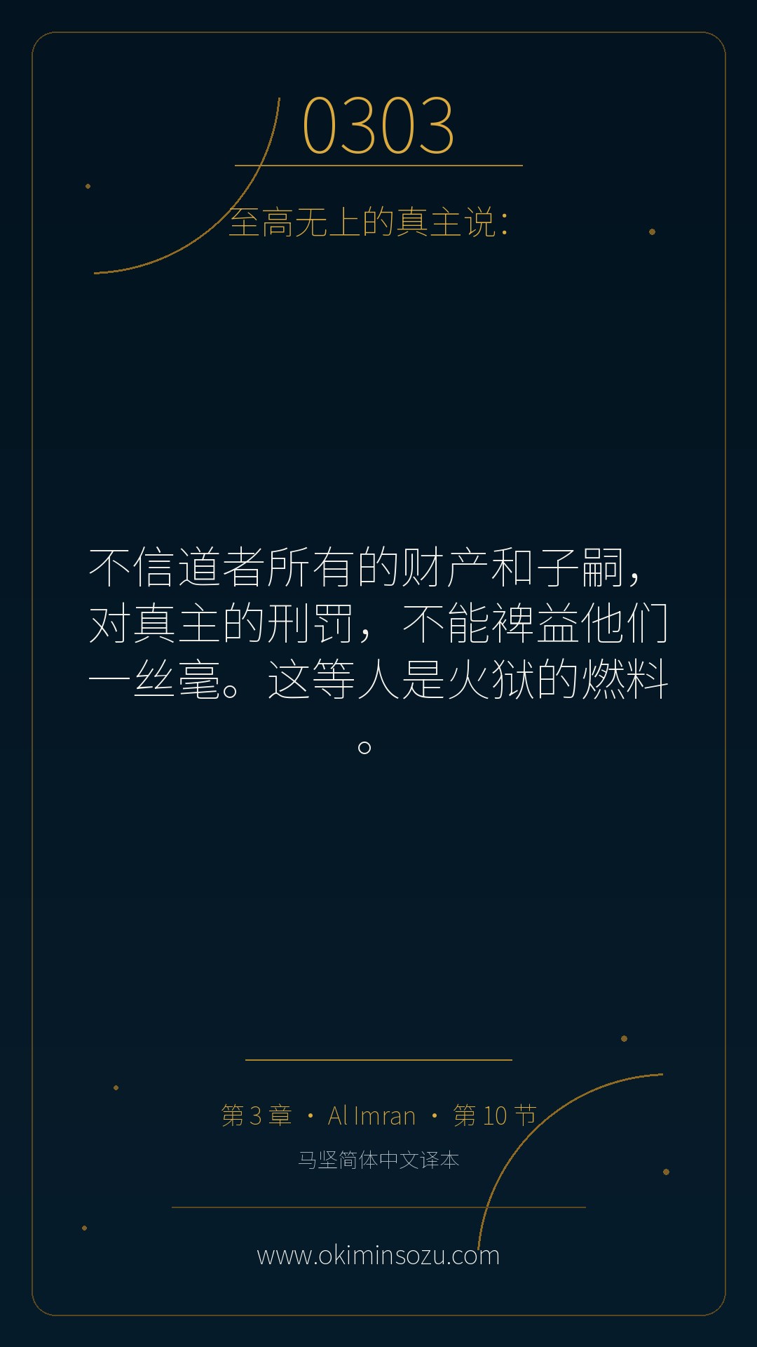 0303 S003 A010