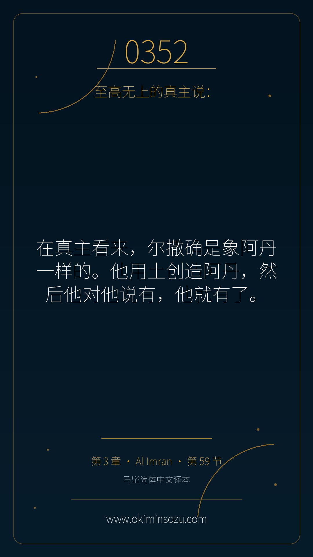 0352 S003 A059