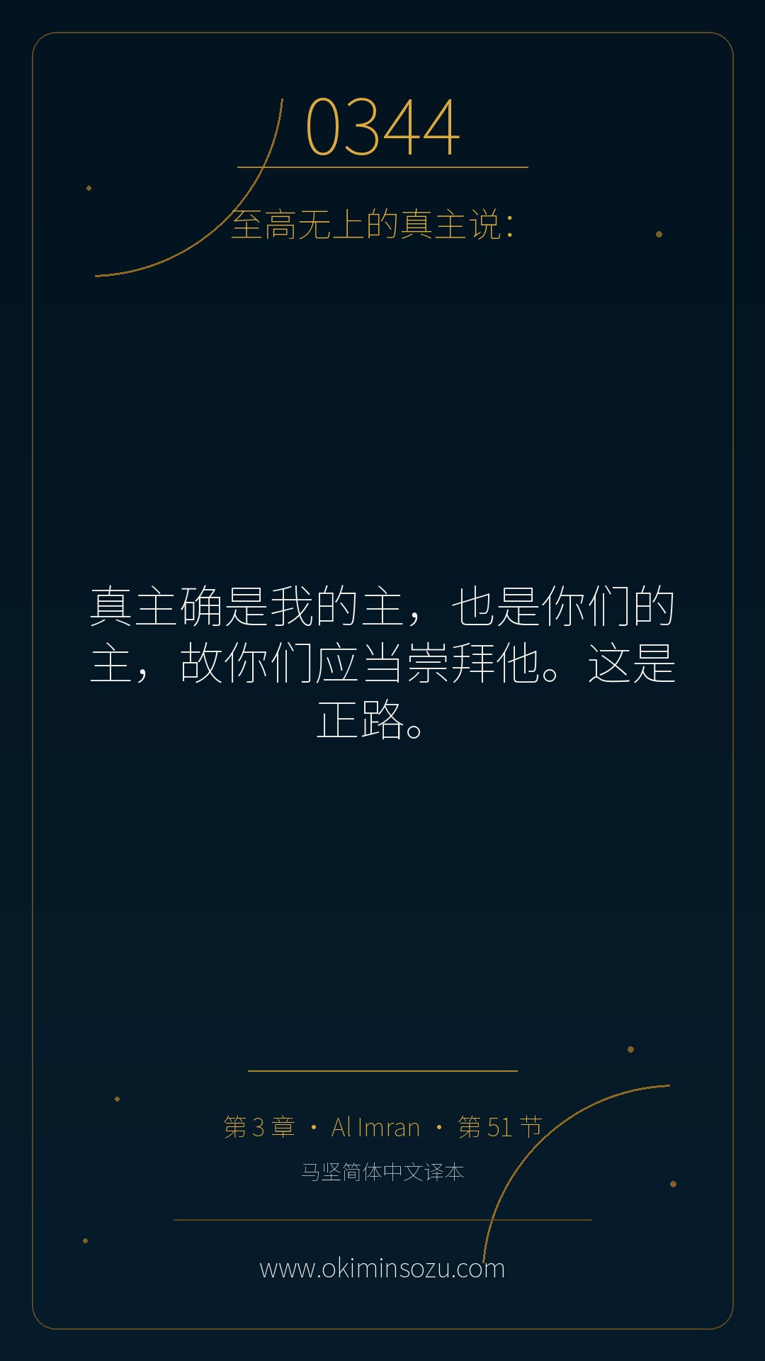 0344 S003 A051