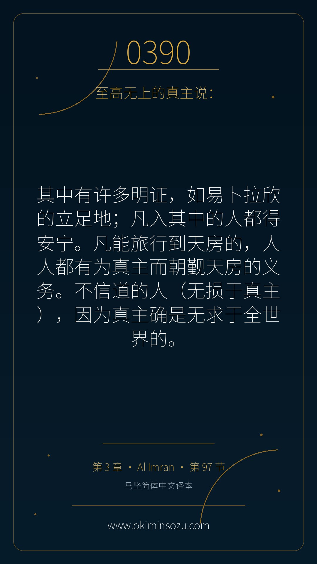0390 S003 A097