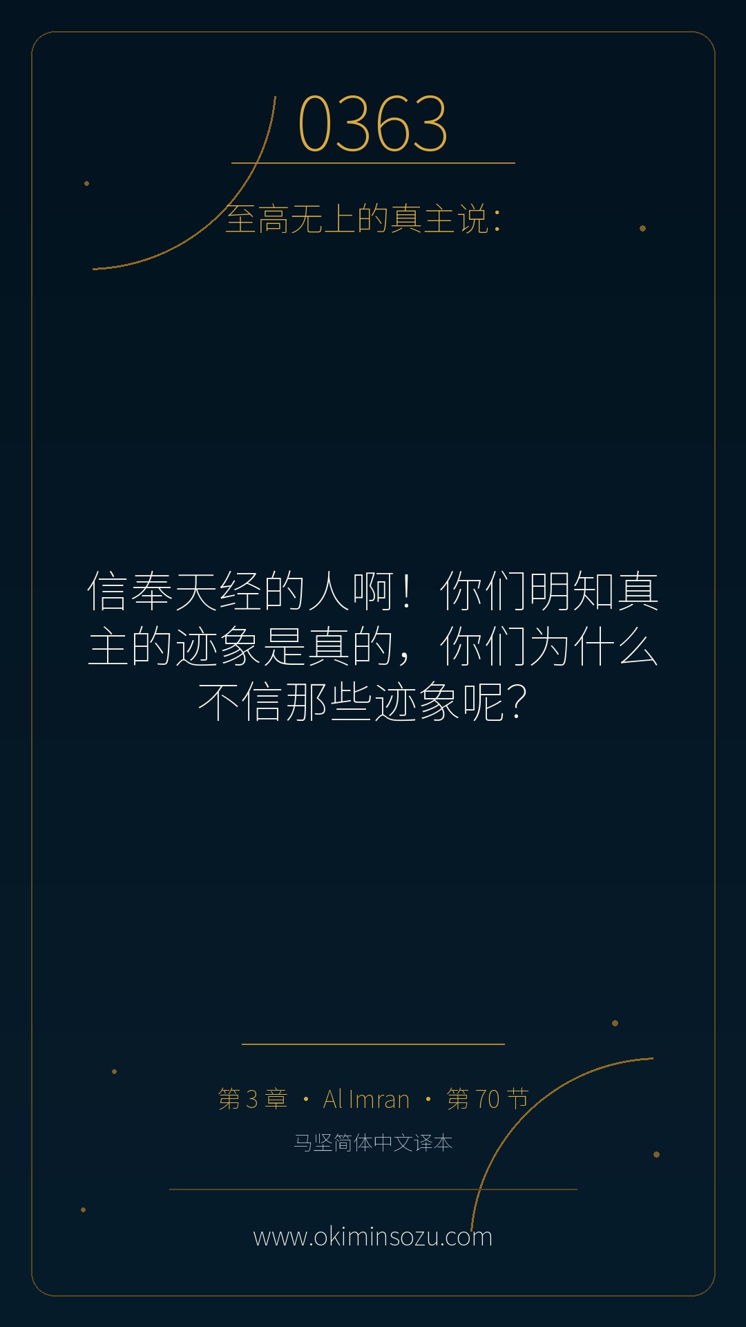 0363 S003 A070