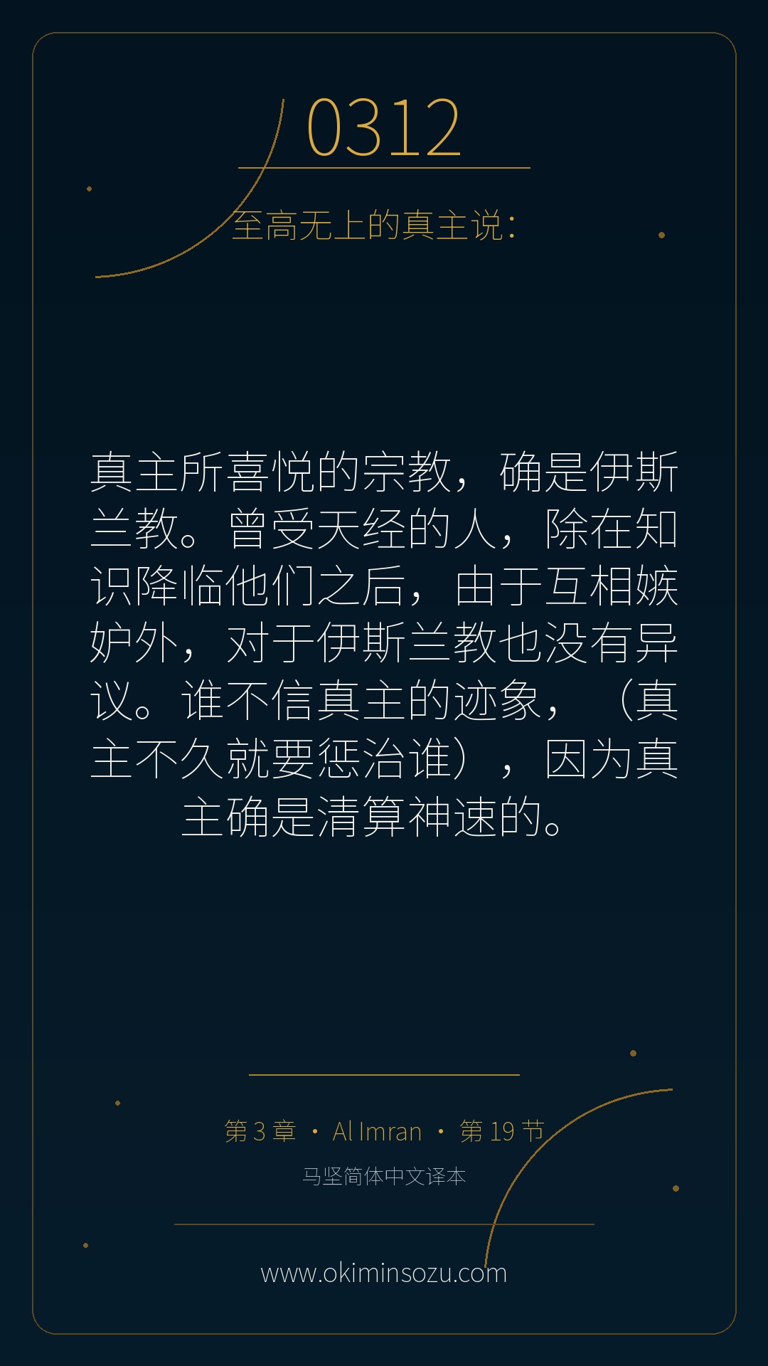 0312 S003 A019