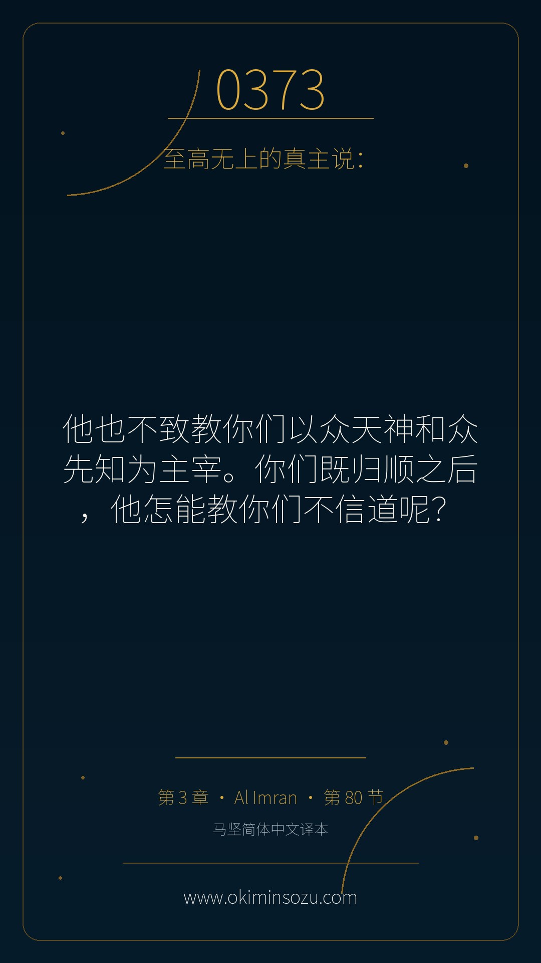 0373 S003 A080