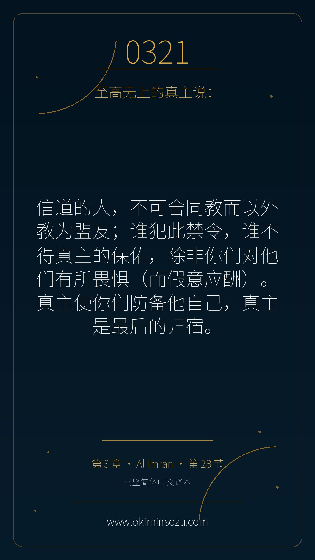 0321 S003 A028