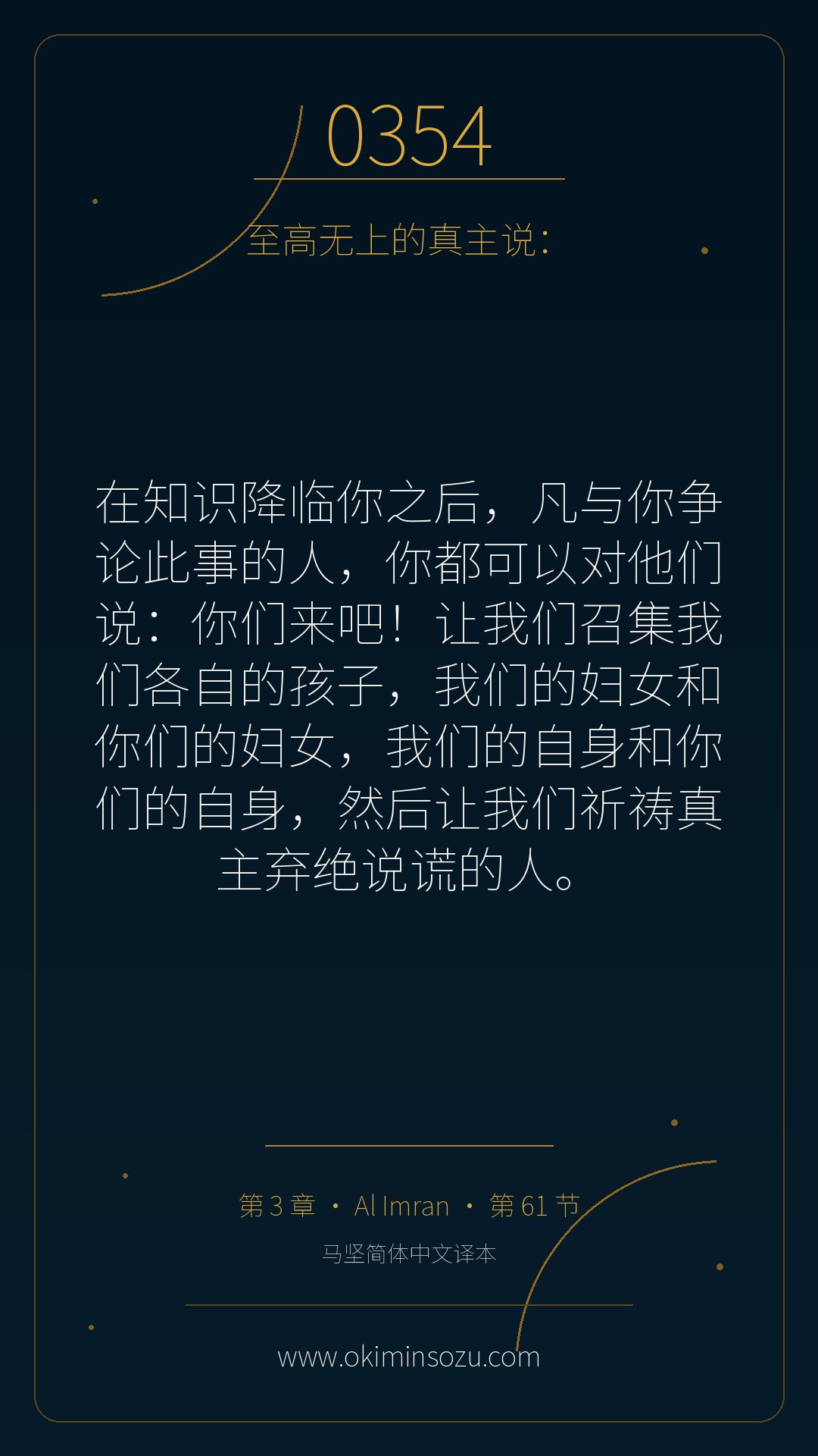 0354 S003 A061