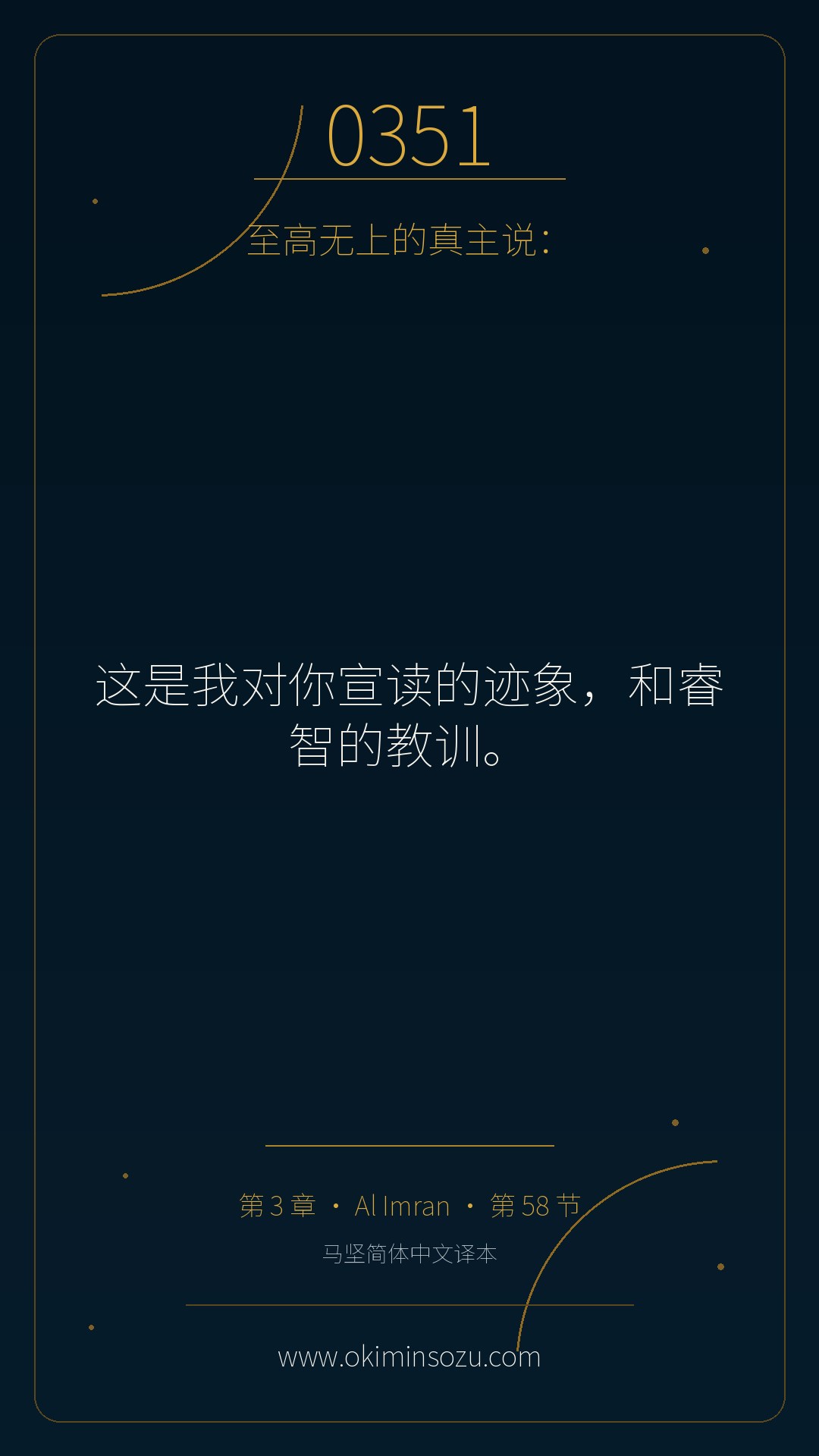 0351 S003 A058