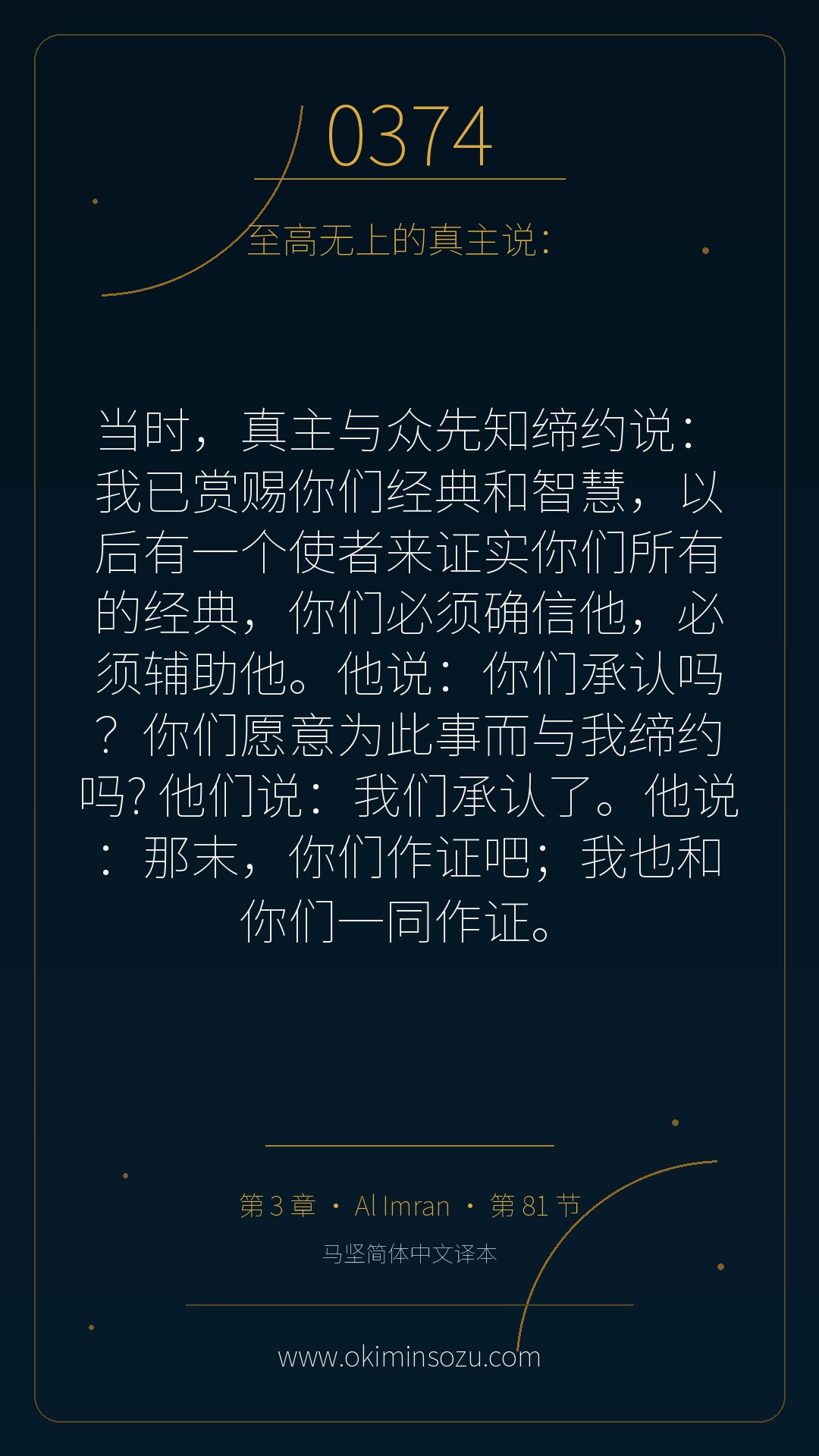 0374 S003 A081