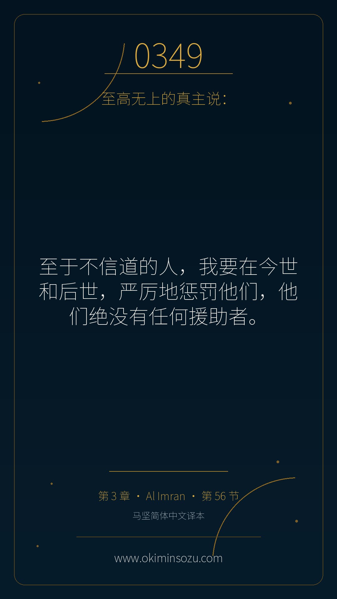 0349 S003 A056