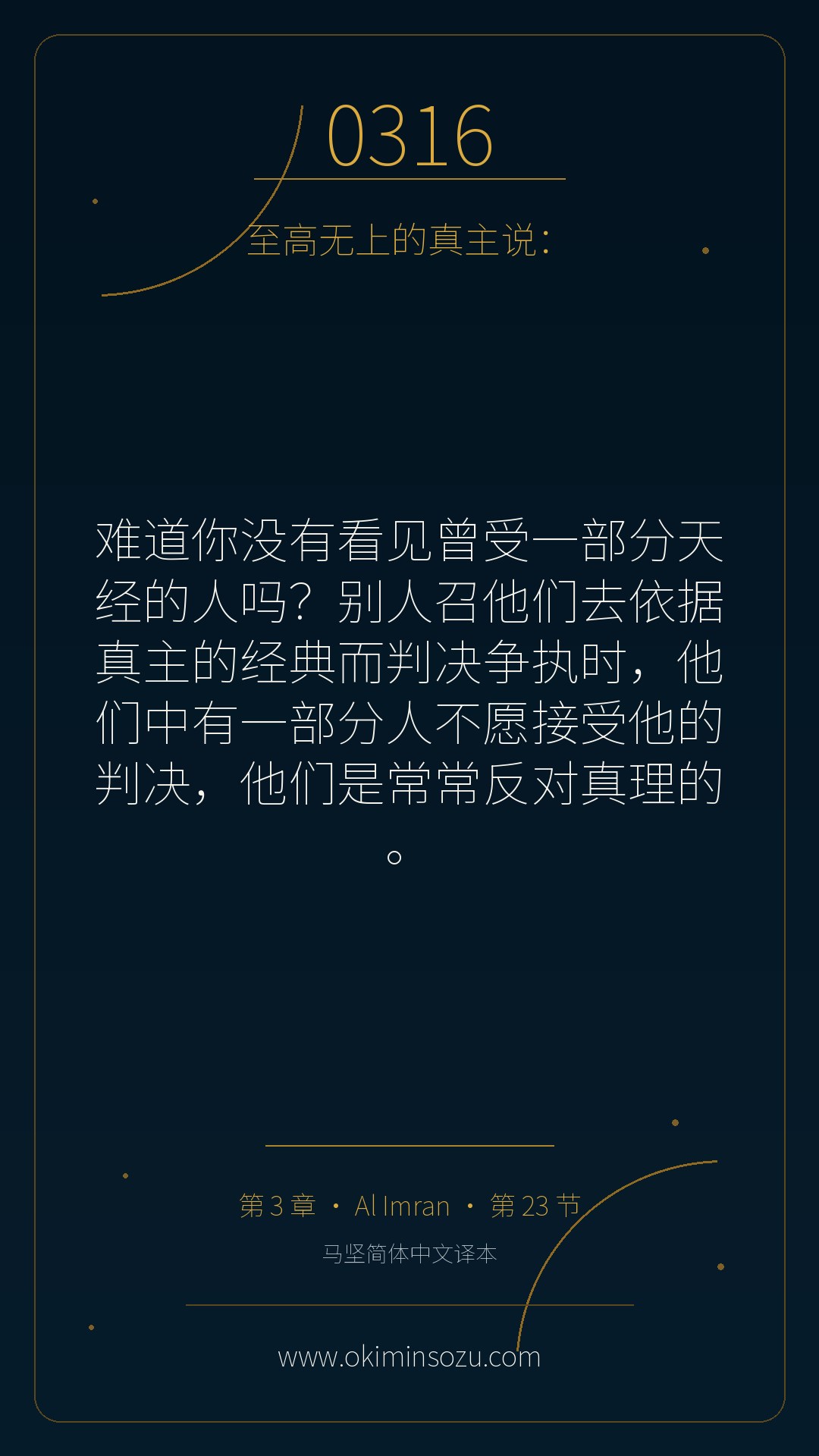 0316 S003 A023