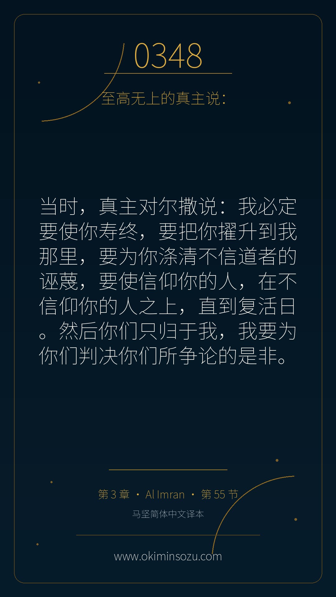 0348 S003 A055