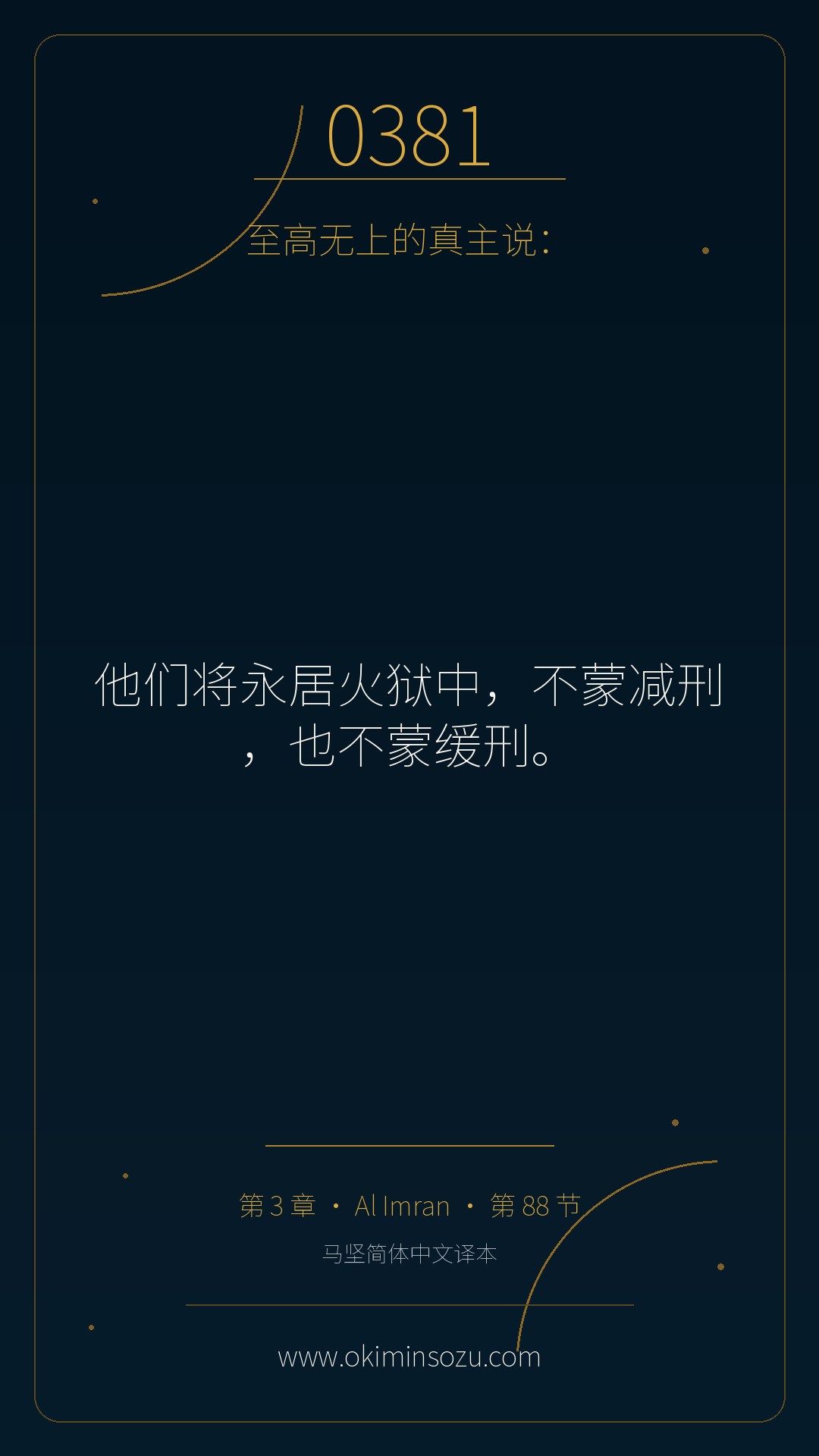 0381 S003 A088