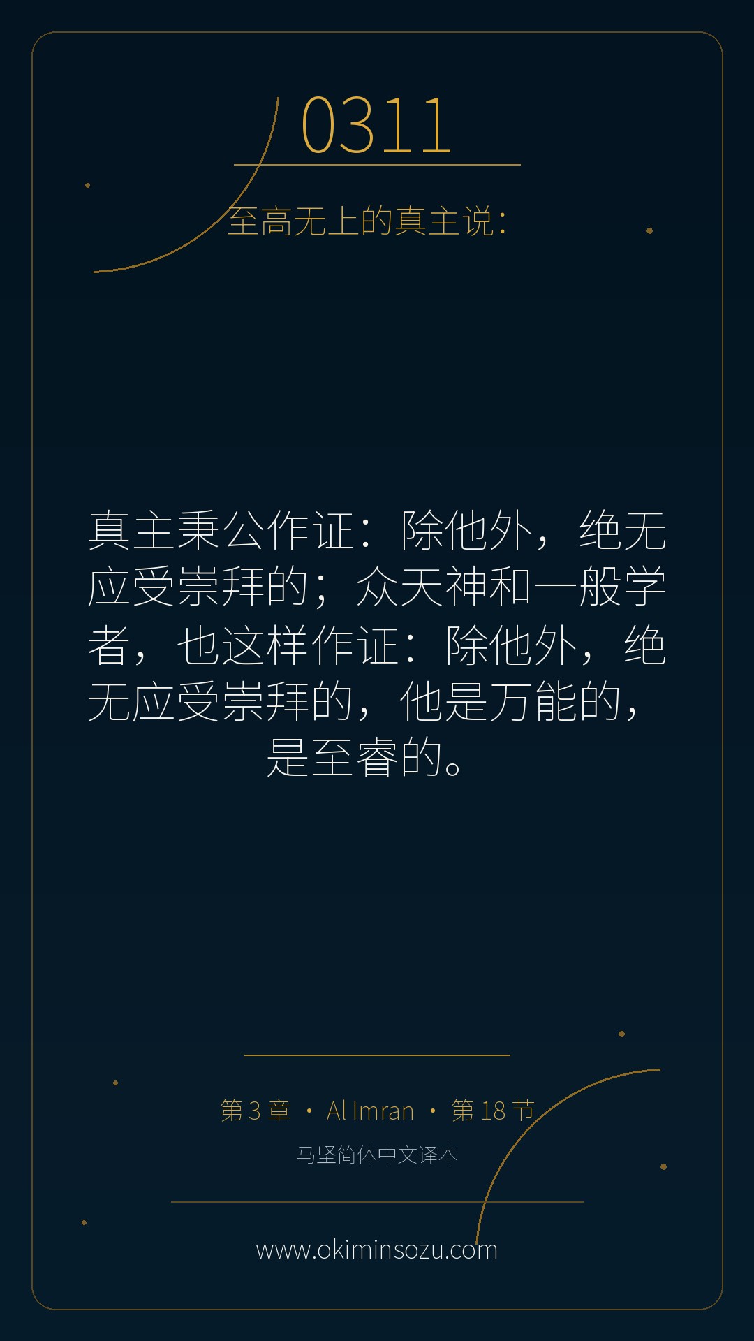 0311 S003 A018