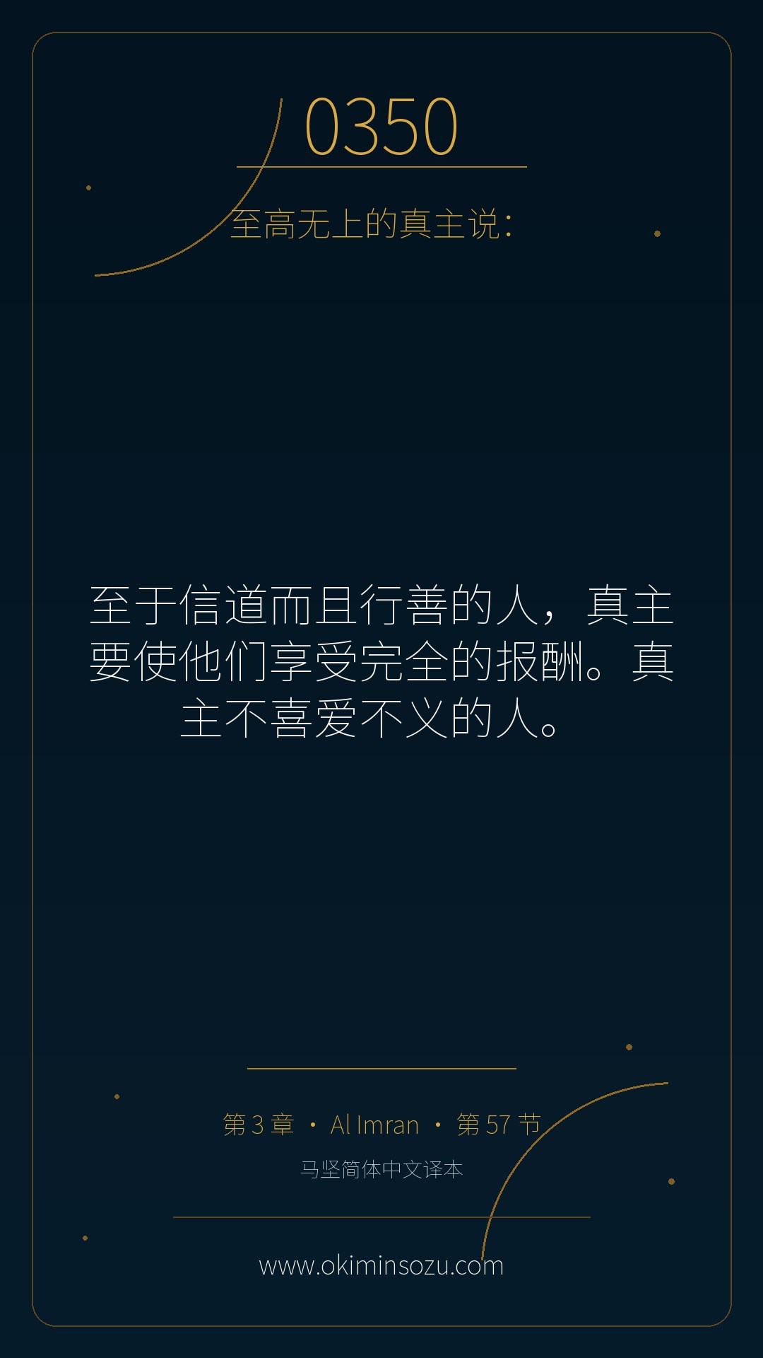 0350 S003 A057
