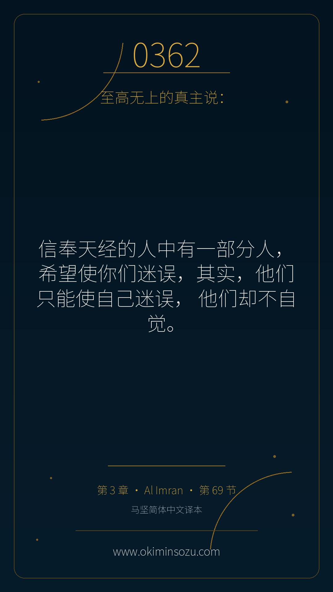 0362 S003 A069