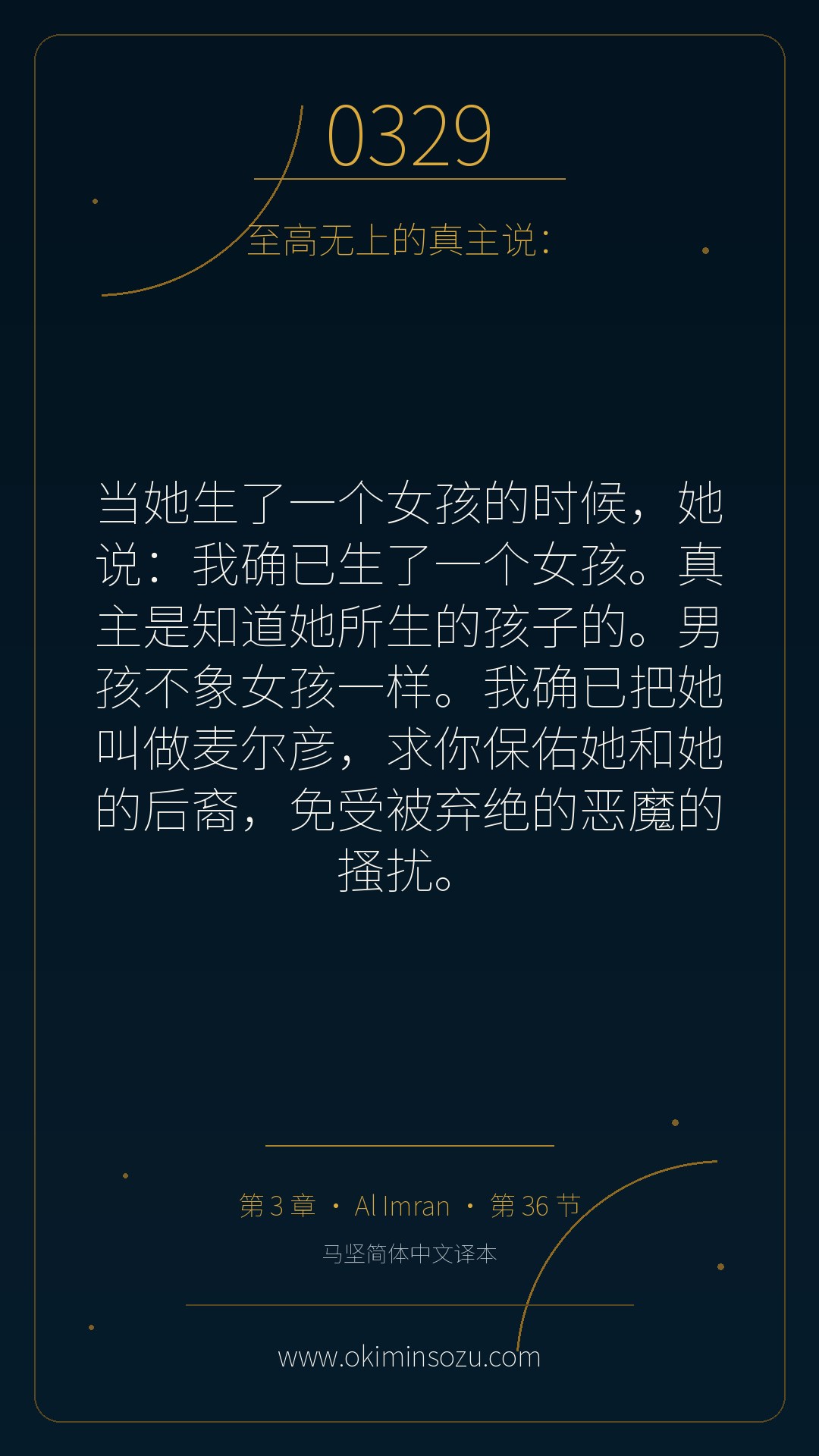 0329 S003 A036