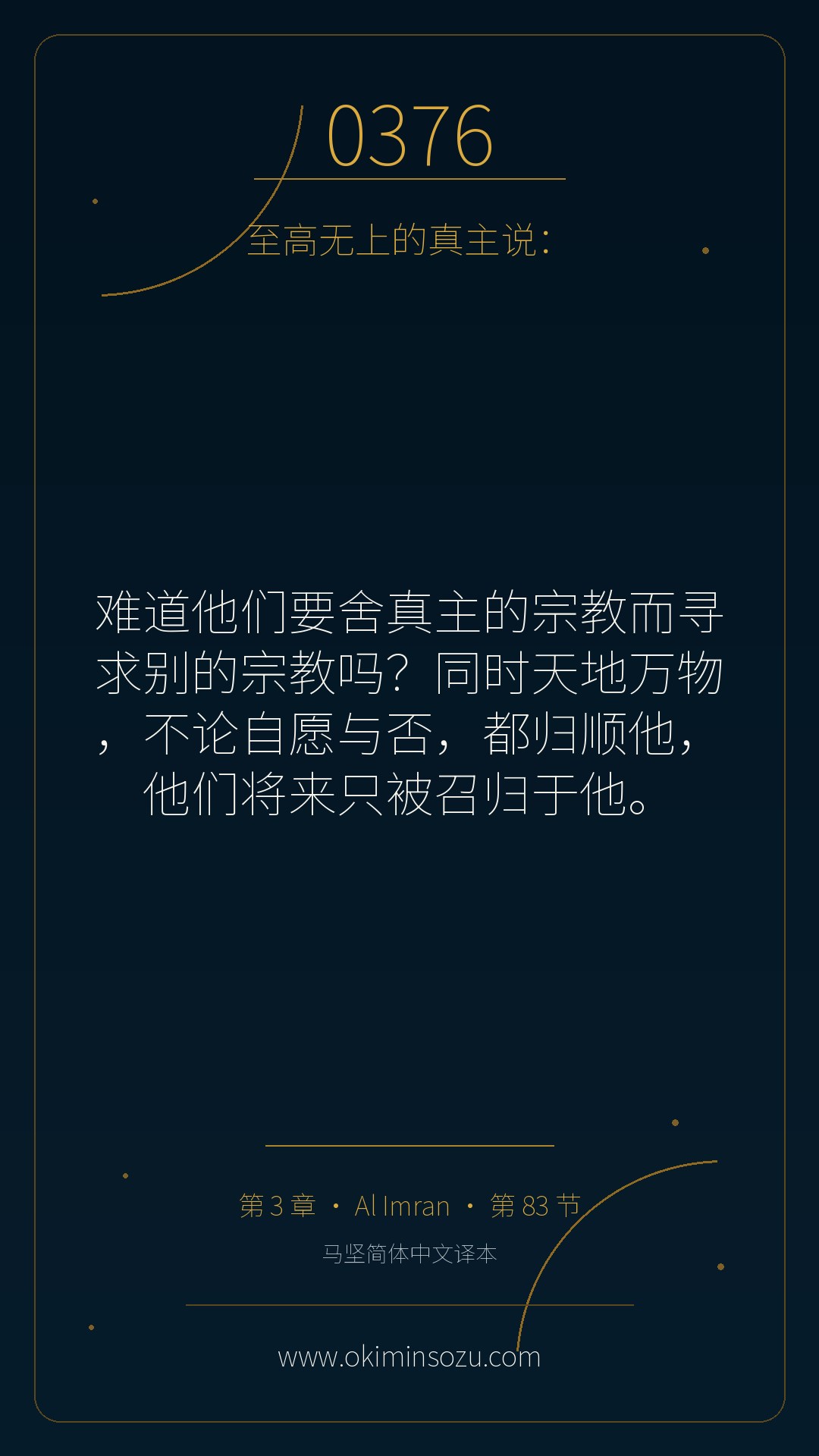 0376 S003 A083