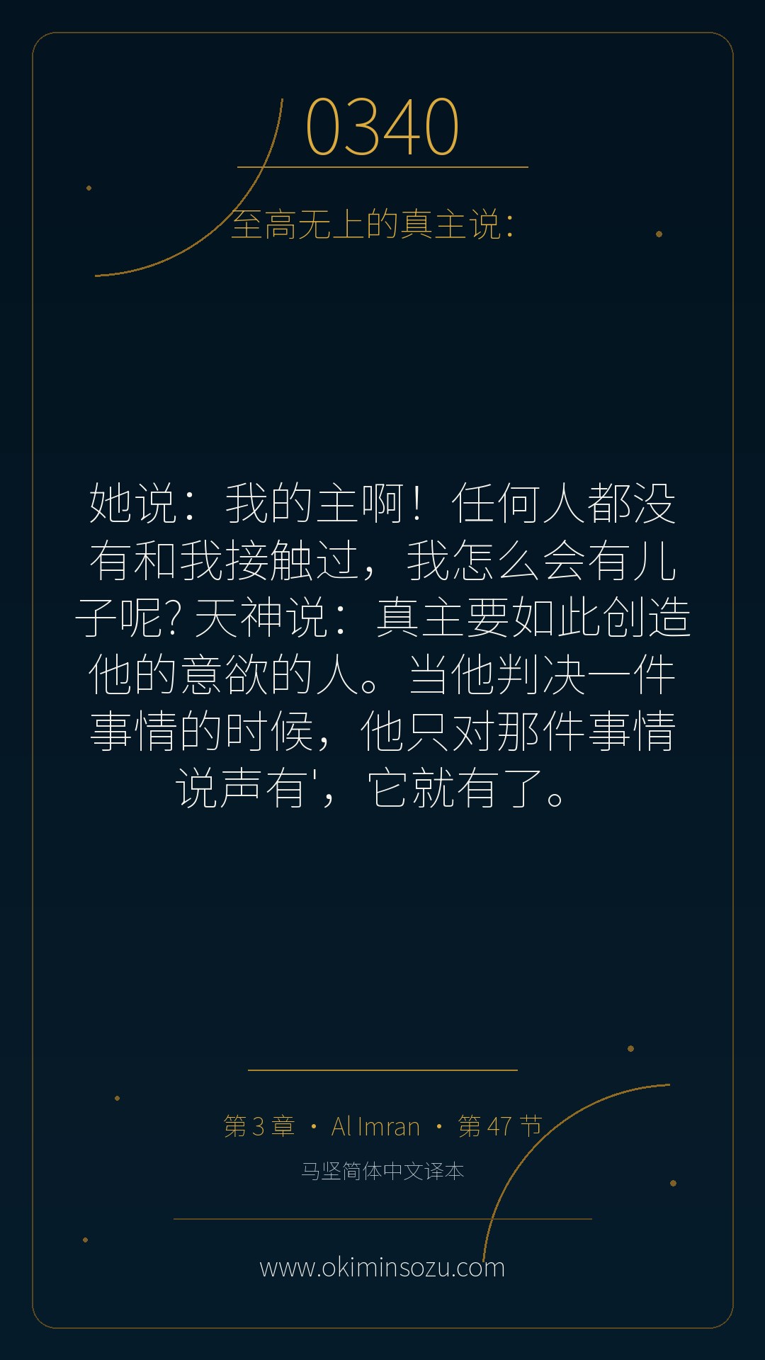 0340 S003 A047