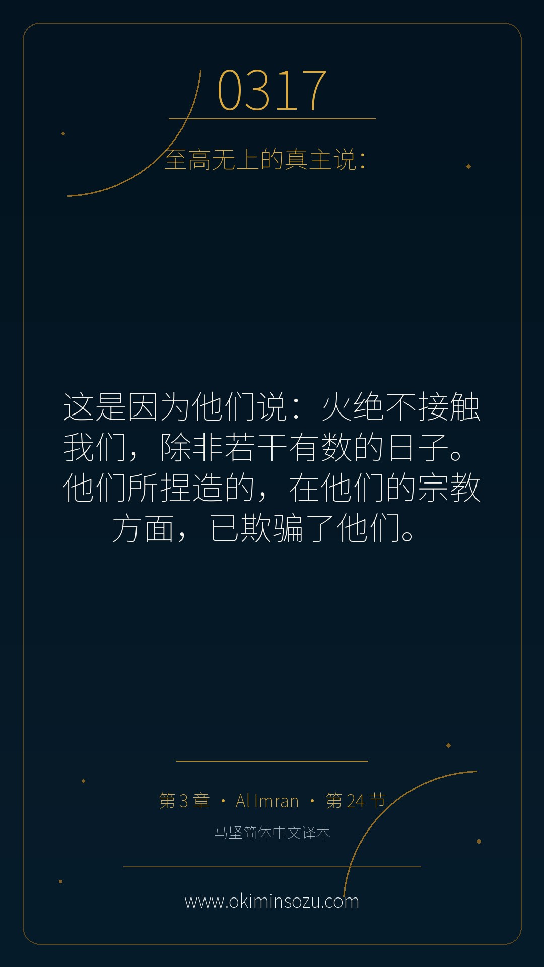 0317 S003 A024