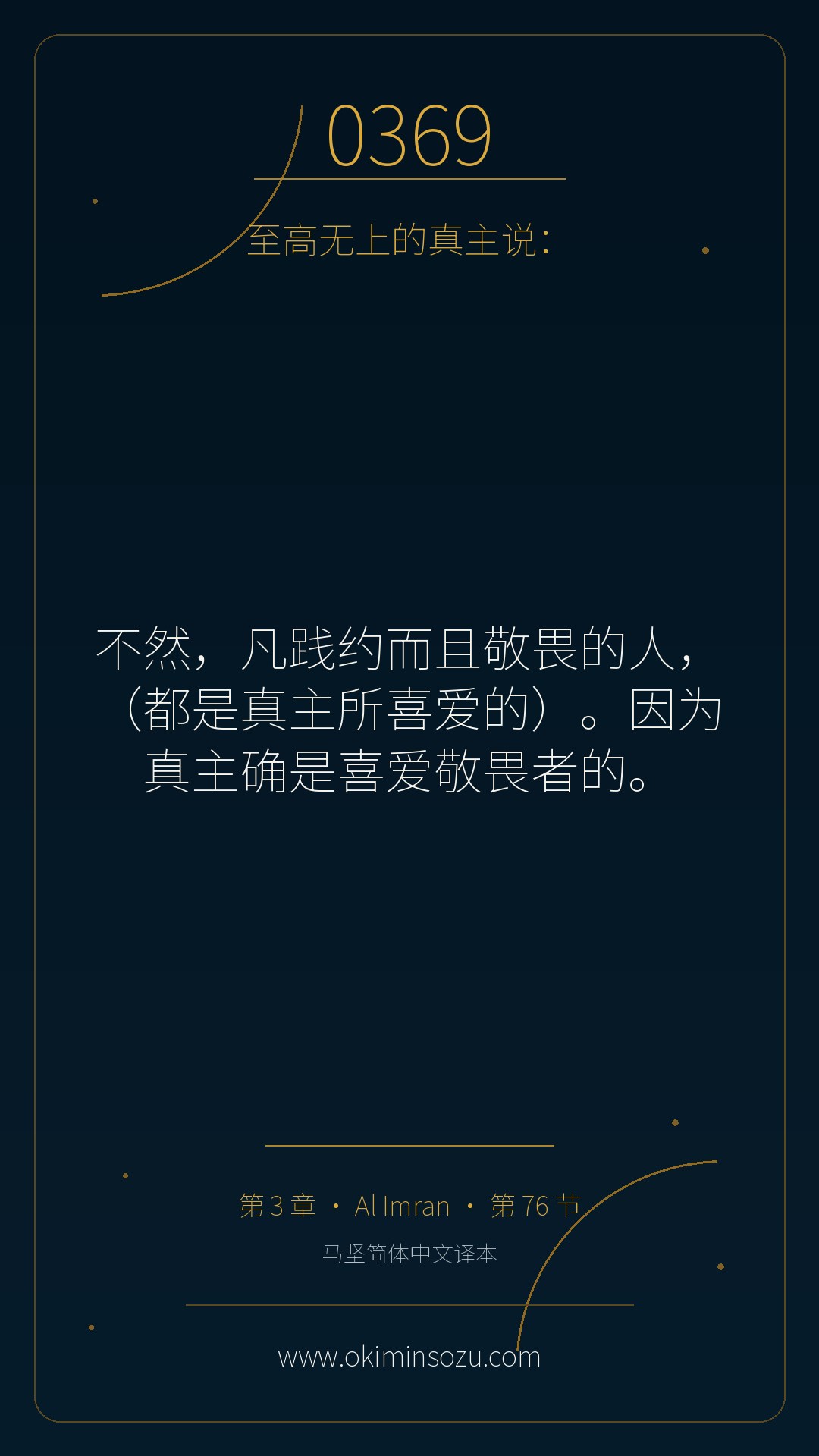 0369 S003 A076