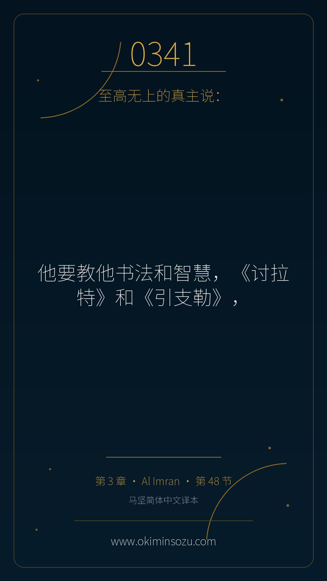 0341 S003 A048