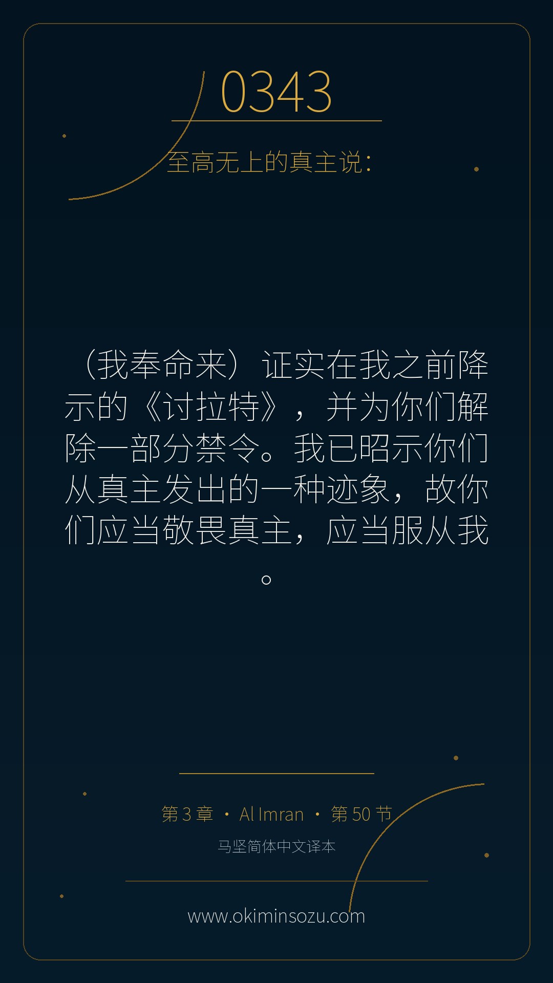 0343 S003 A050