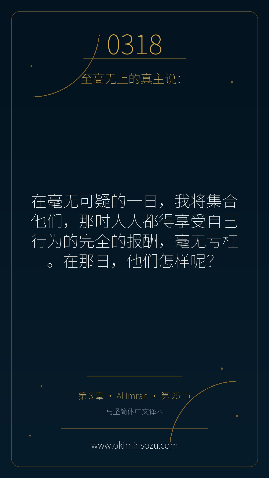 0318 S003 A025