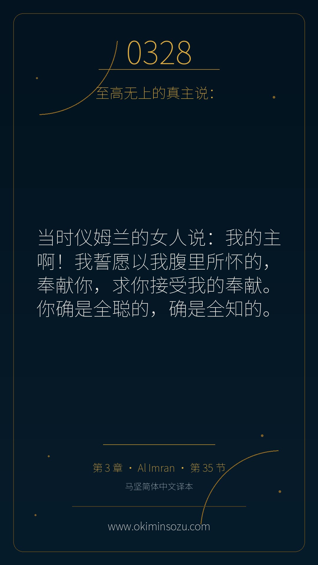 0328 S003 A035