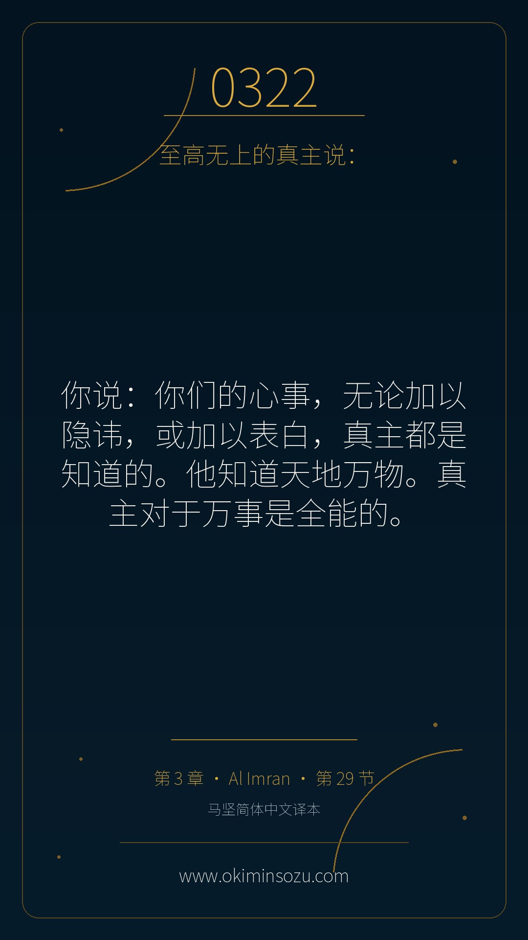 0322 S003 A029