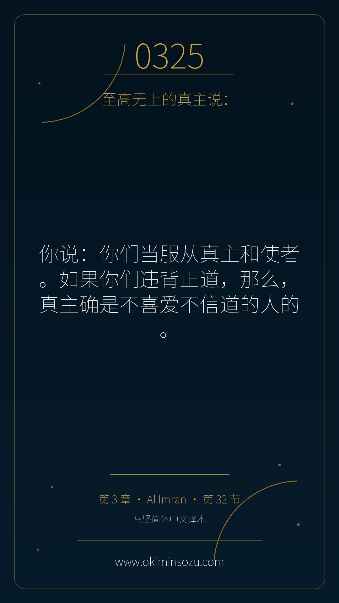 0325 S003 A032
