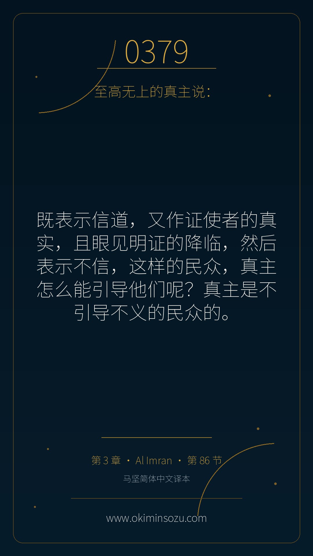 0379 S003 A086