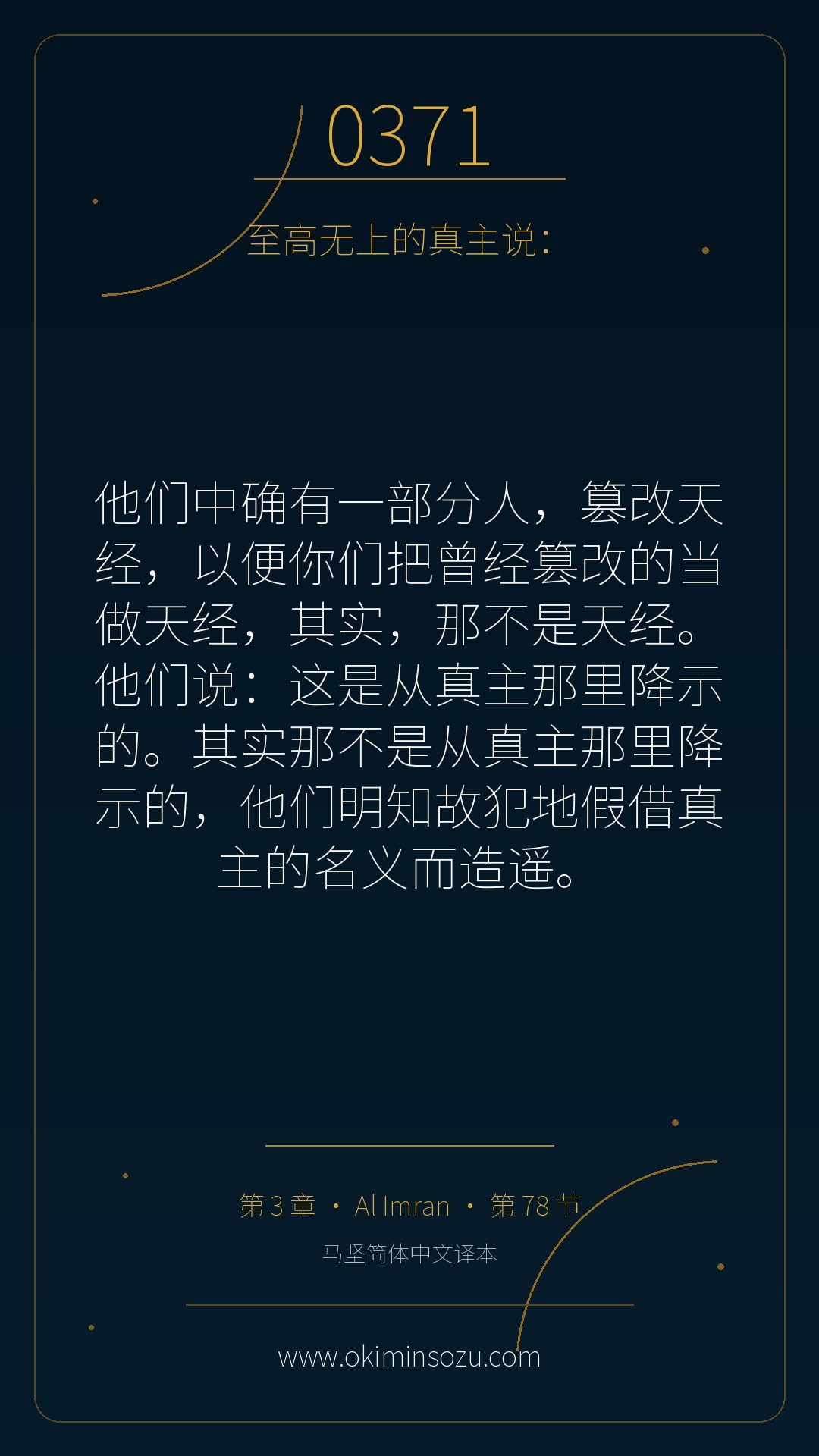 0371 S003 A078
