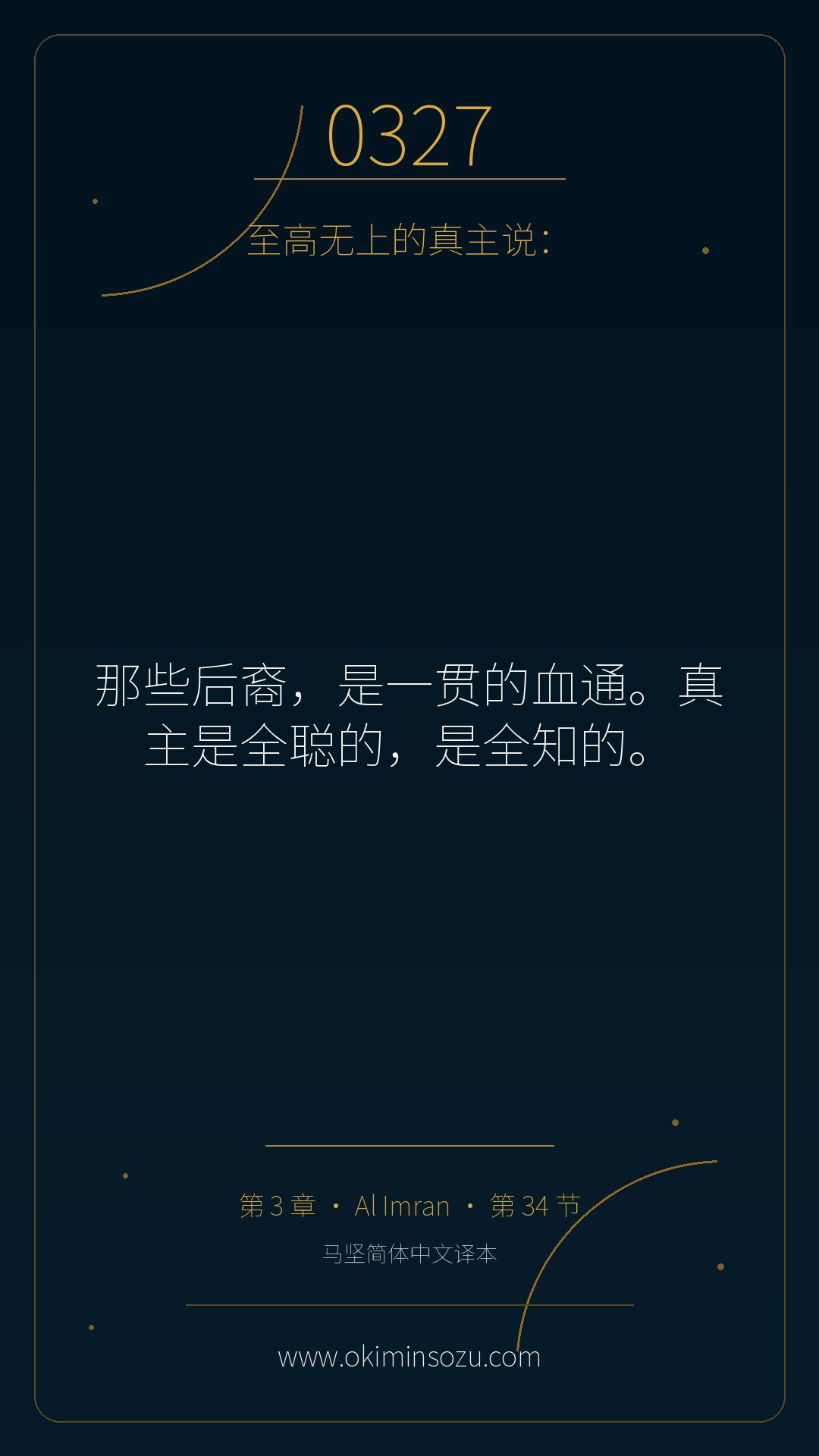 0327 S003 A034