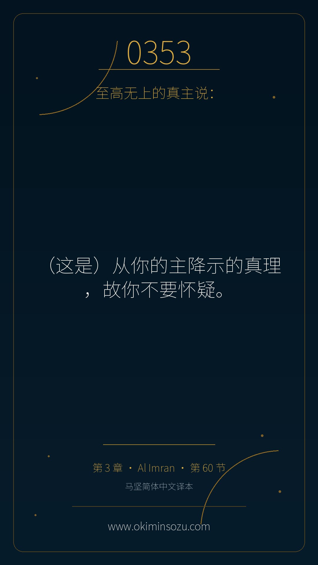 0353 S003 A060