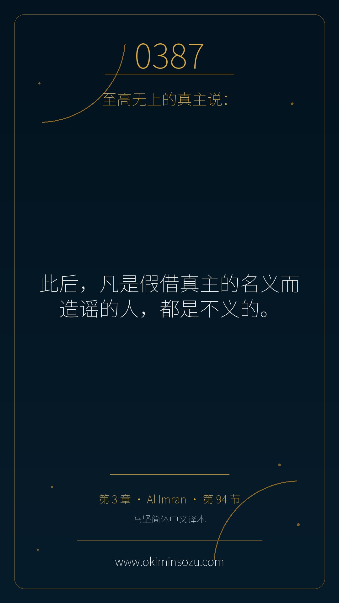 0387 S003 A094