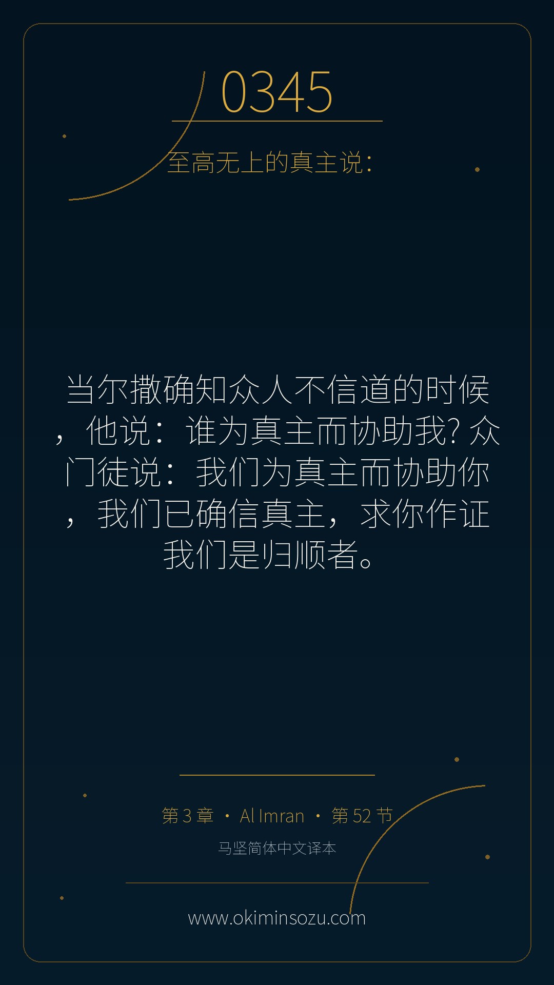 0345 S003 A052