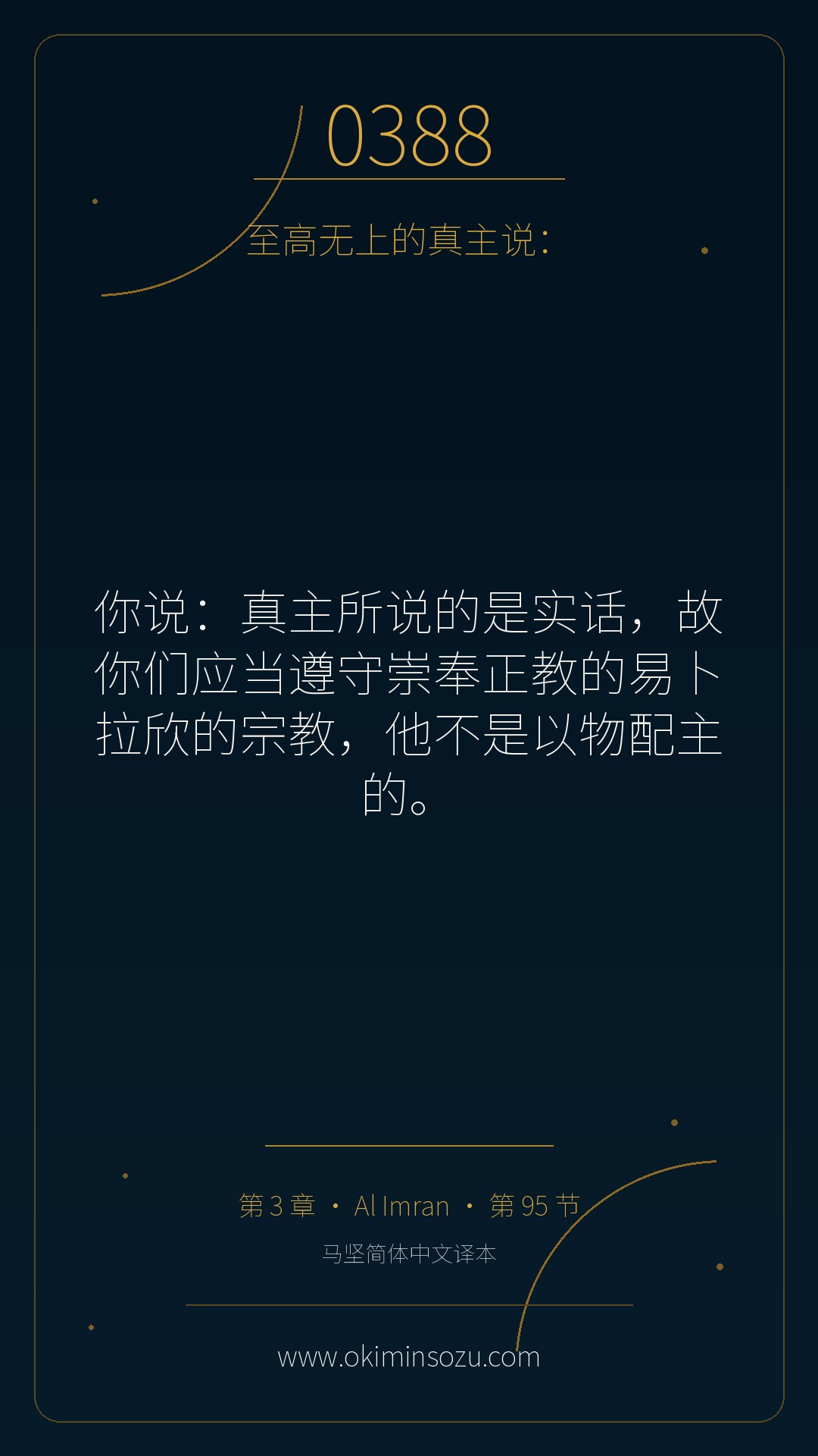 0388 S003 A095