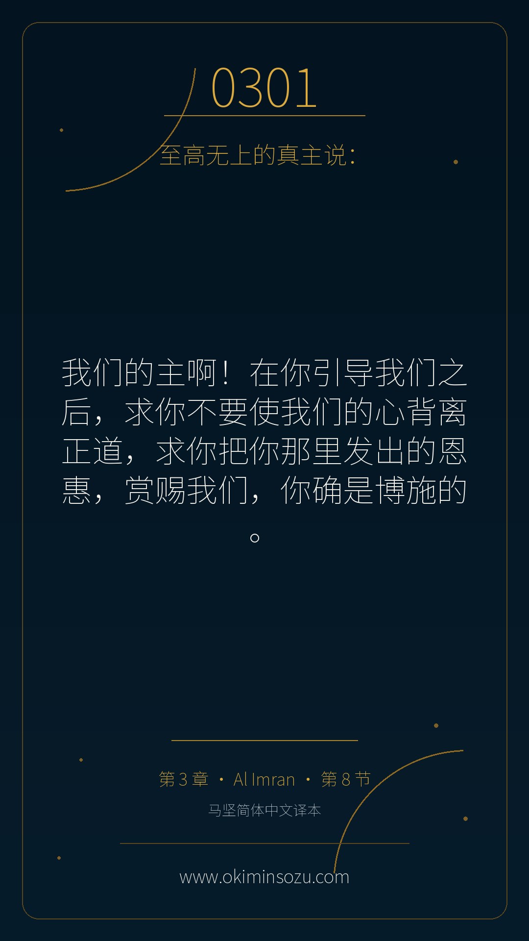 0301 S003 A008