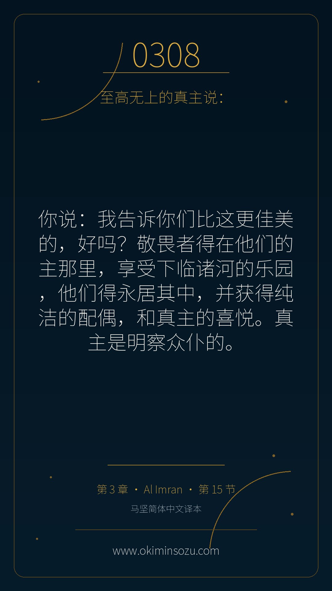 0308 S003 A015