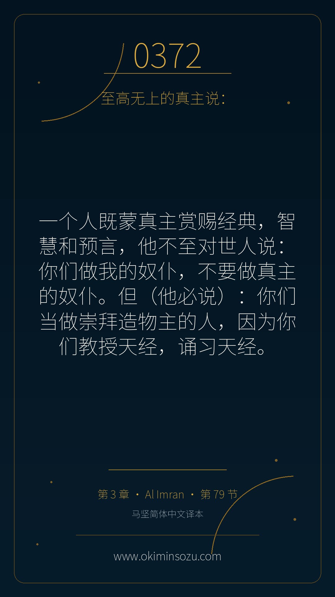 0372 S003 A079