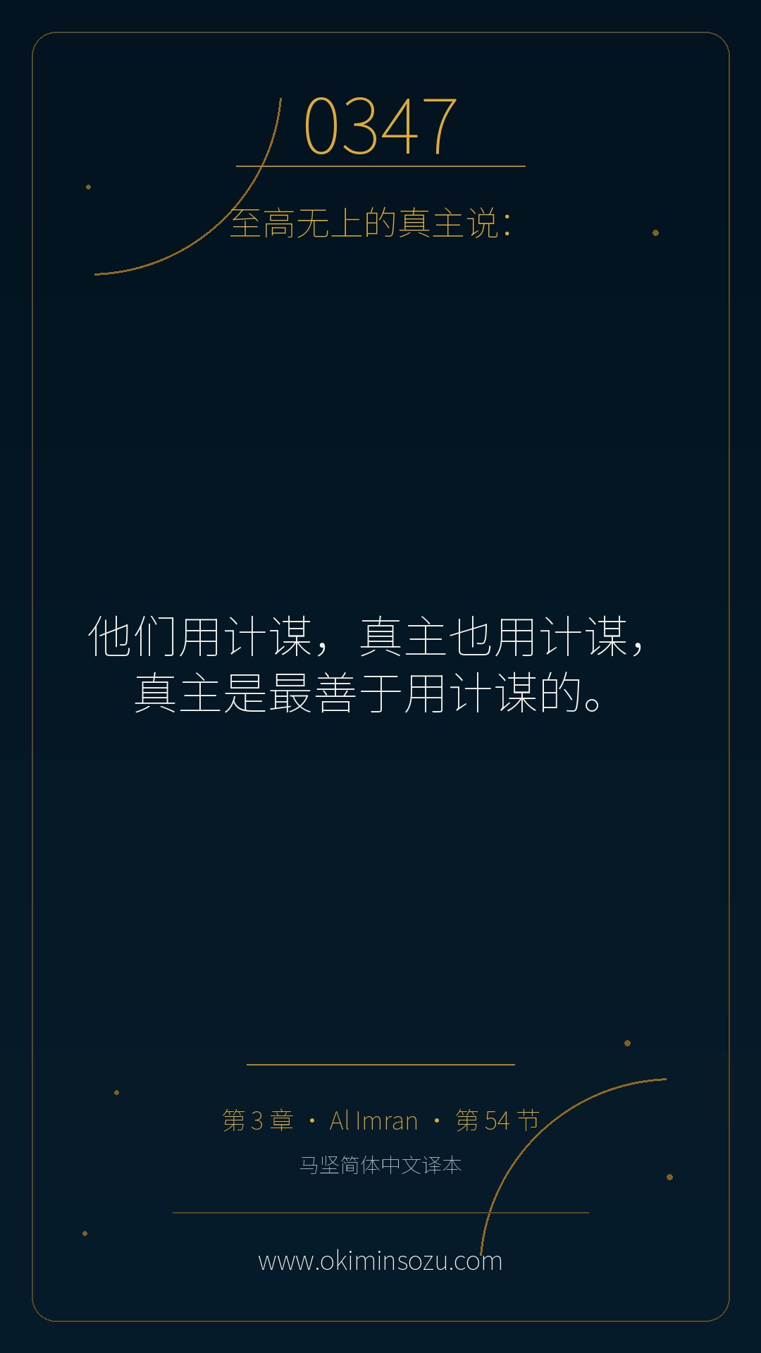 0347 S003 A054